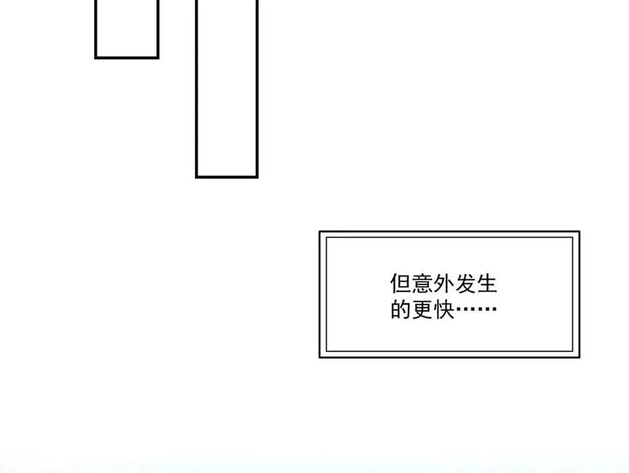 恰似寒光遇骄阳 第503话 选家主 第42页