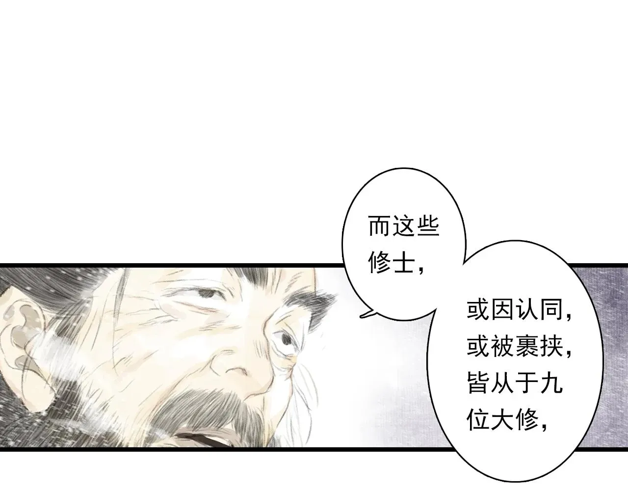 步天歌 第68话 阿汀与师兄终回剑阁 第42页