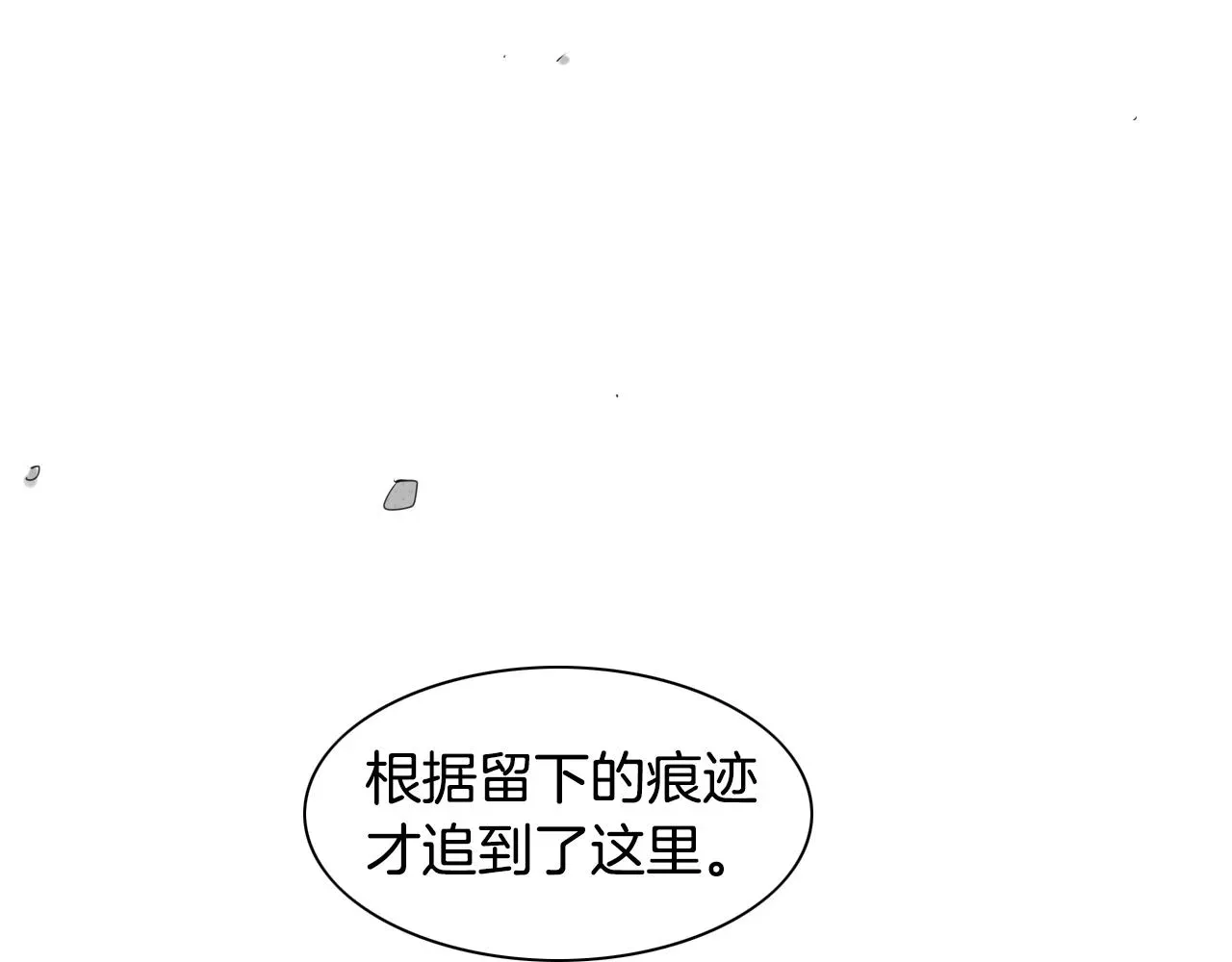 泛泛之辈 第109话 黄金的气息 第42页