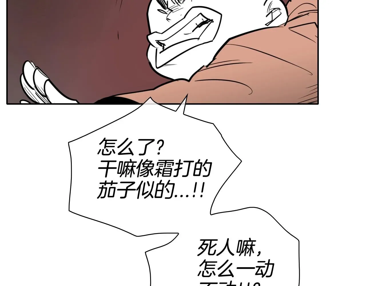 泛泛之辈 第175话 小毛你快闭嘴吧 第43页