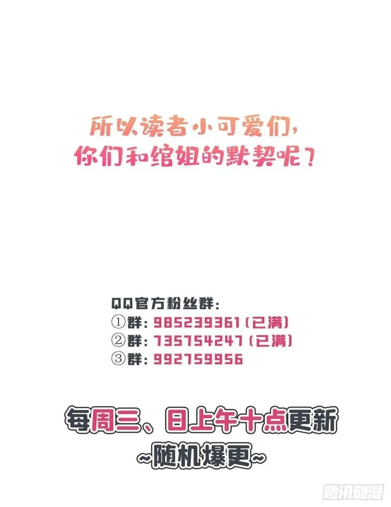 恰似寒光遇骄阳 第一百二十三话  器官移植？ 第43页