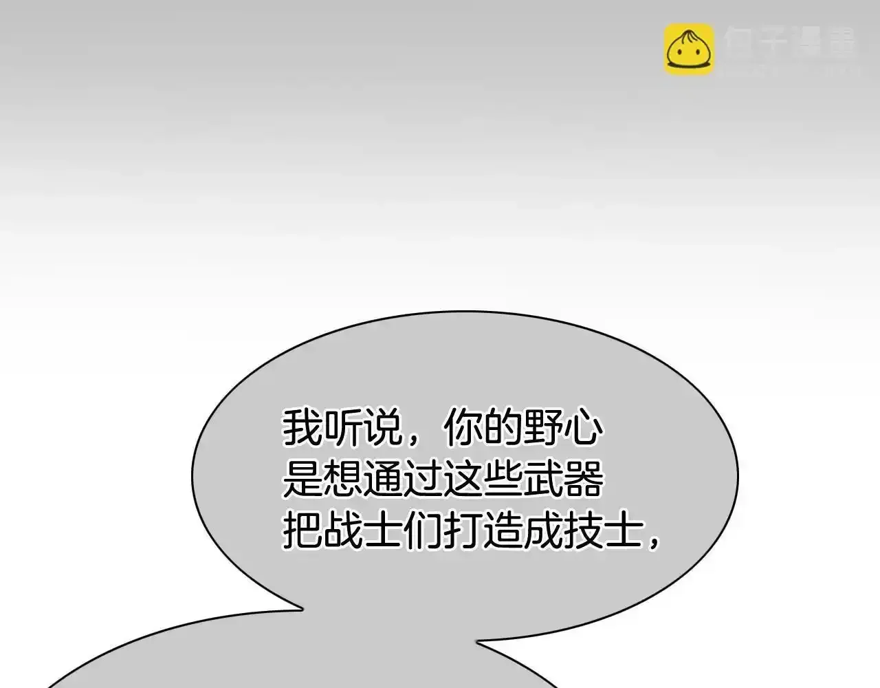 泛泛之辈 第246话 到此为止吧 第43页