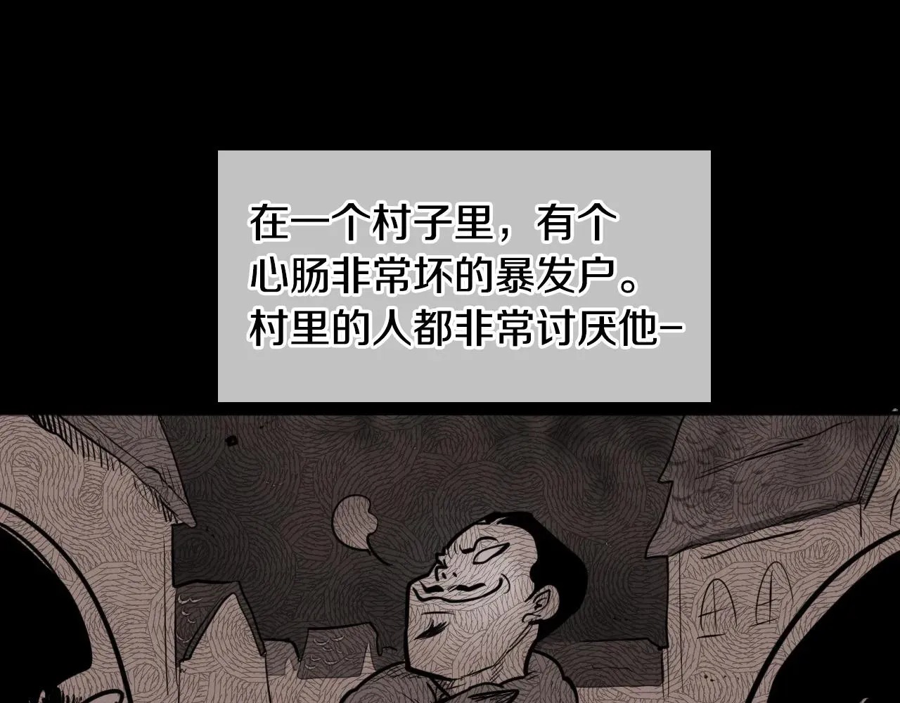 泛泛之辈 第148话 啤酒馆 第43页