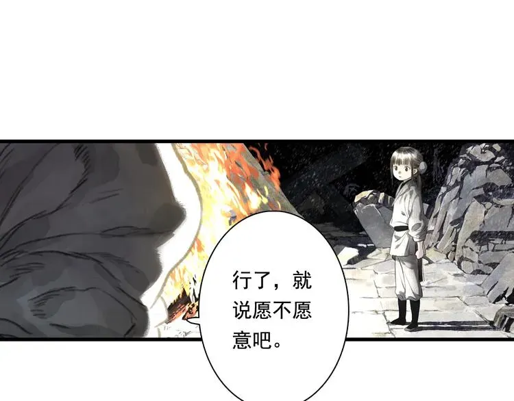 步天歌 第46话 阿汀拜师 第43页