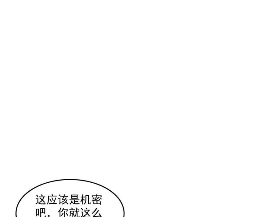 恰似寒光遇骄阳 第465话 不如一个烧饼 第43页