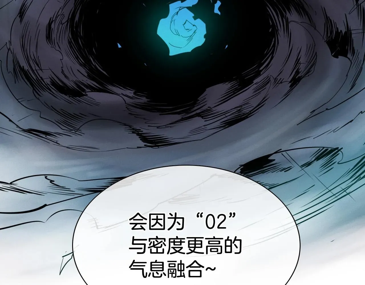 泛泛之辈 第219话 妖怪的诞生 第44页