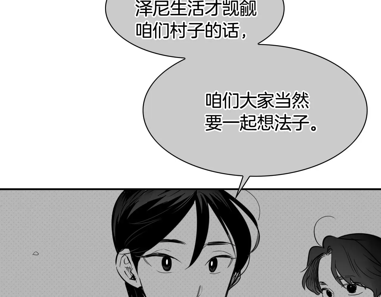 泛泛之辈 第168话 可怕的事 第44页