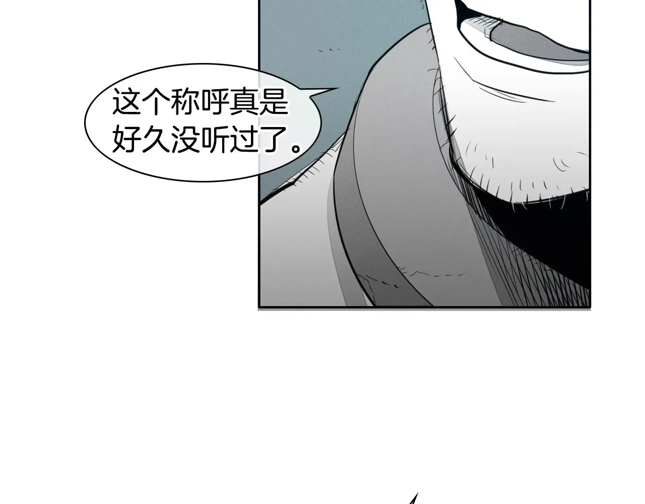 泛泛之辈 第108话 青草遍布四方之意 第44页