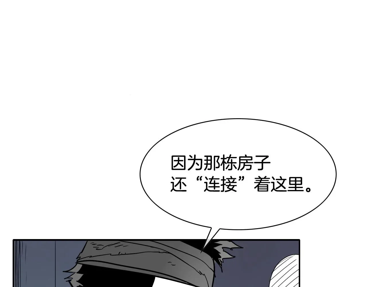 泛泛之辈 第174话 我原地蒸发中 第44页