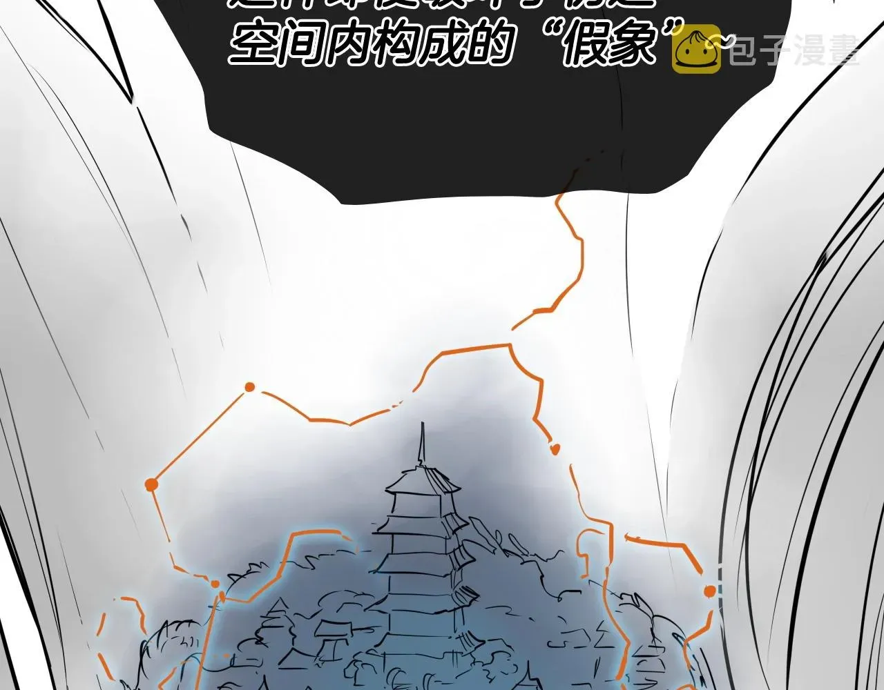 泛泛之辈 第194话 剑 第44页