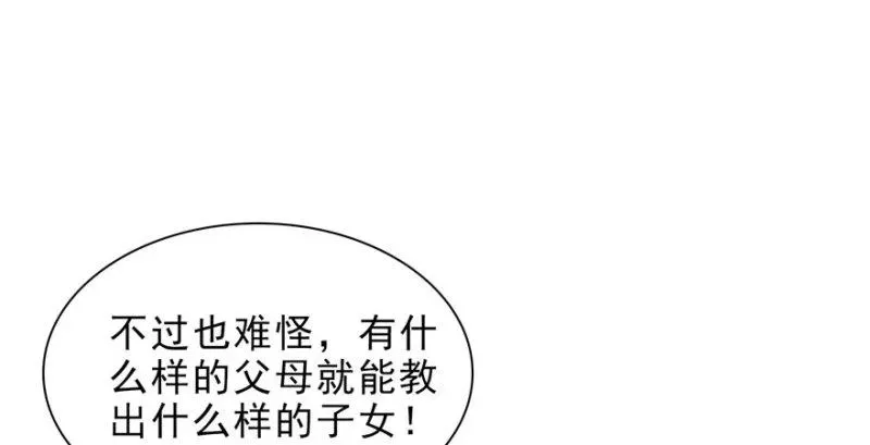 恰似寒光遇骄阳 第十话 学渣没资格BB 第45页