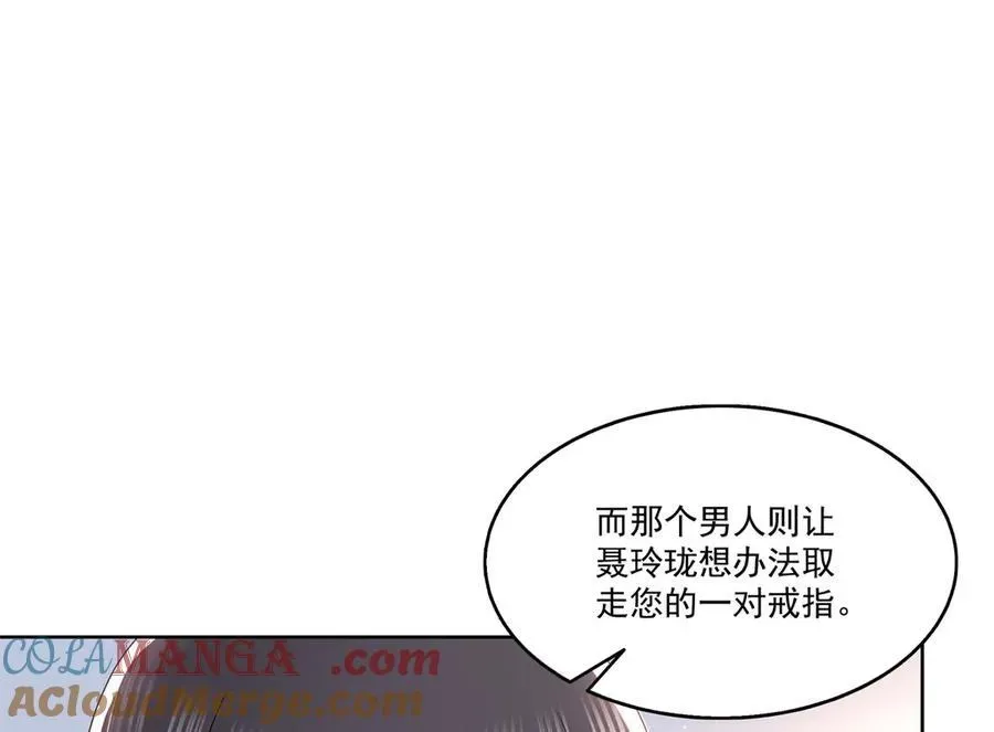 恰似寒光遇骄阳 第491话 无忧回归 第45页