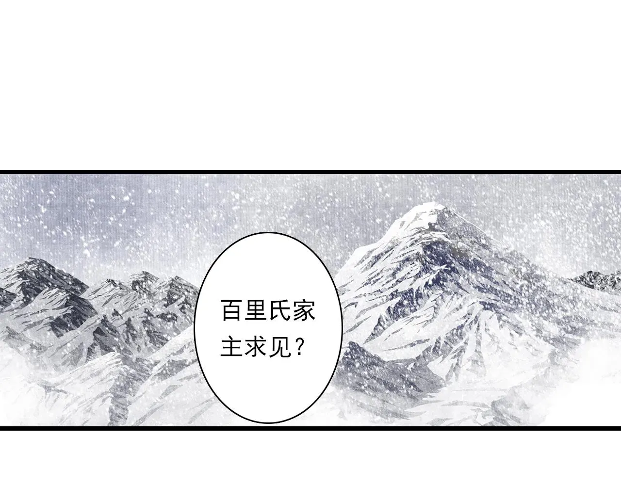 步天歌 第74话 孤桐重伤境界跌落 第45页