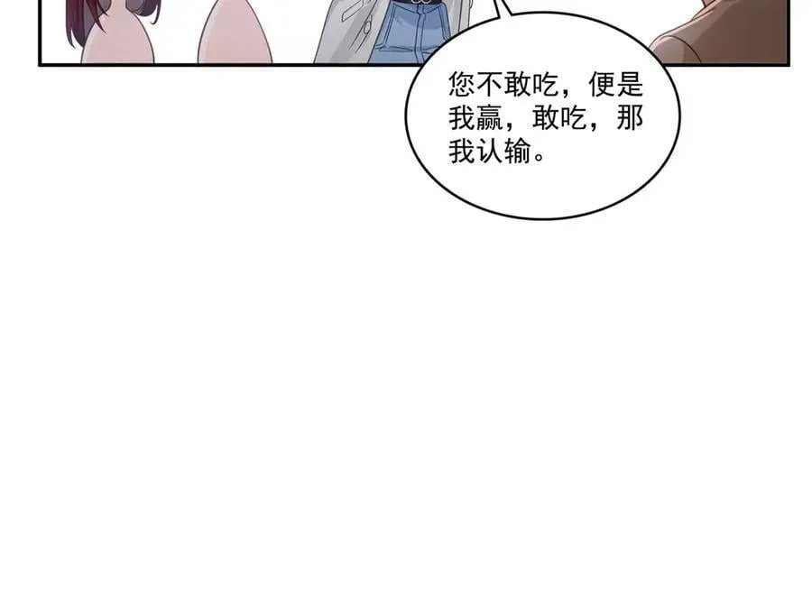 恰似寒光遇骄阳 第513话 无耻到这地步 第45页