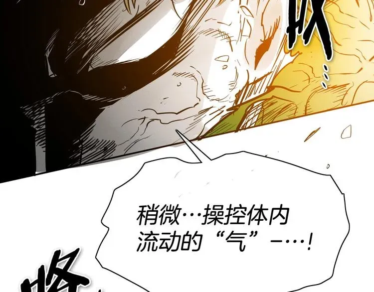 泛泛之辈 第189话 妈呀！！！！！ 第46页