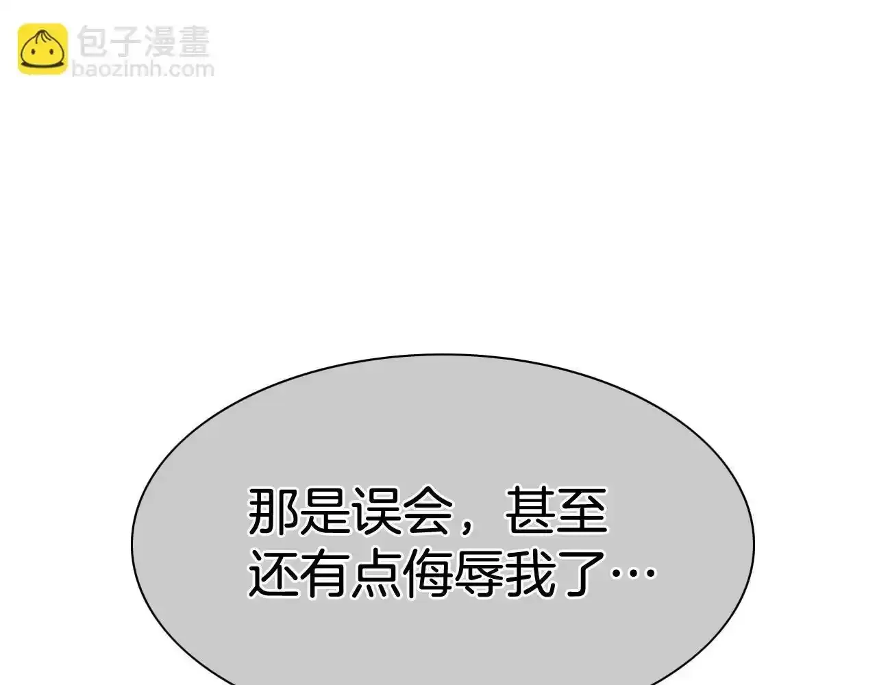 泛泛之辈 第246话 到此为止吧 第46页