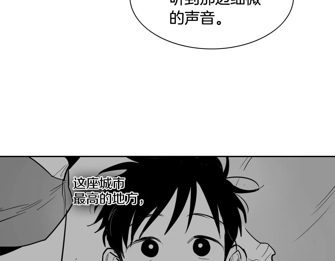 泛泛之辈 第174话 我原地蒸发中 第46页