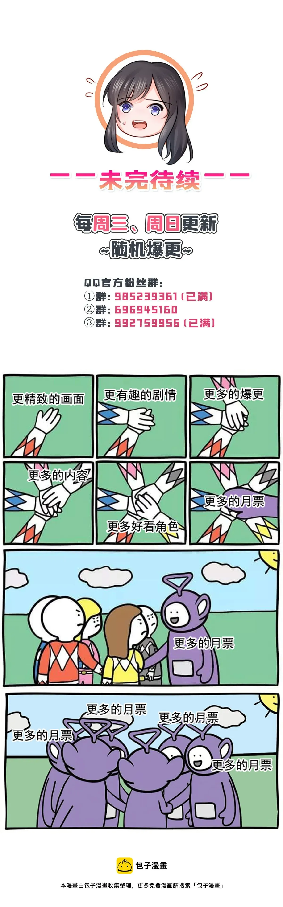 恰似寒光遇骄阳 第279话 告诉她，我是谁 第46页