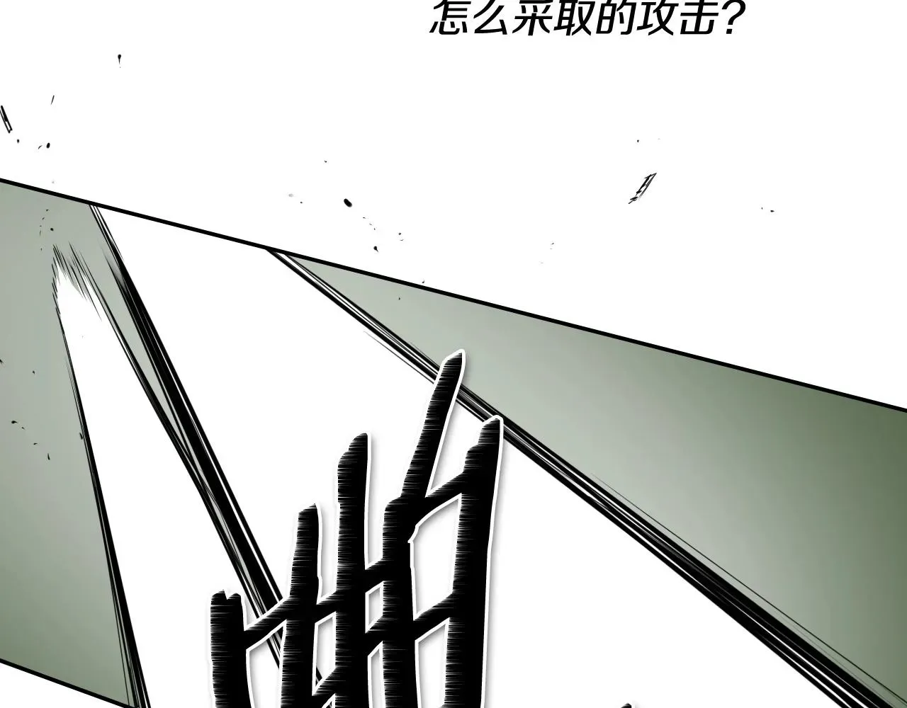 泛泛之辈 第185话 直视我！ 第46页