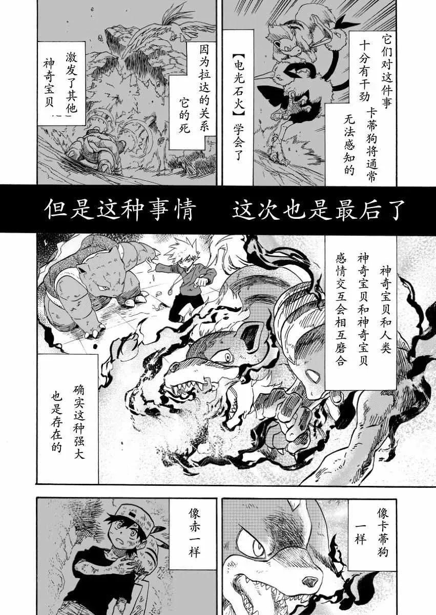 王者的祭典 第7话 第46页