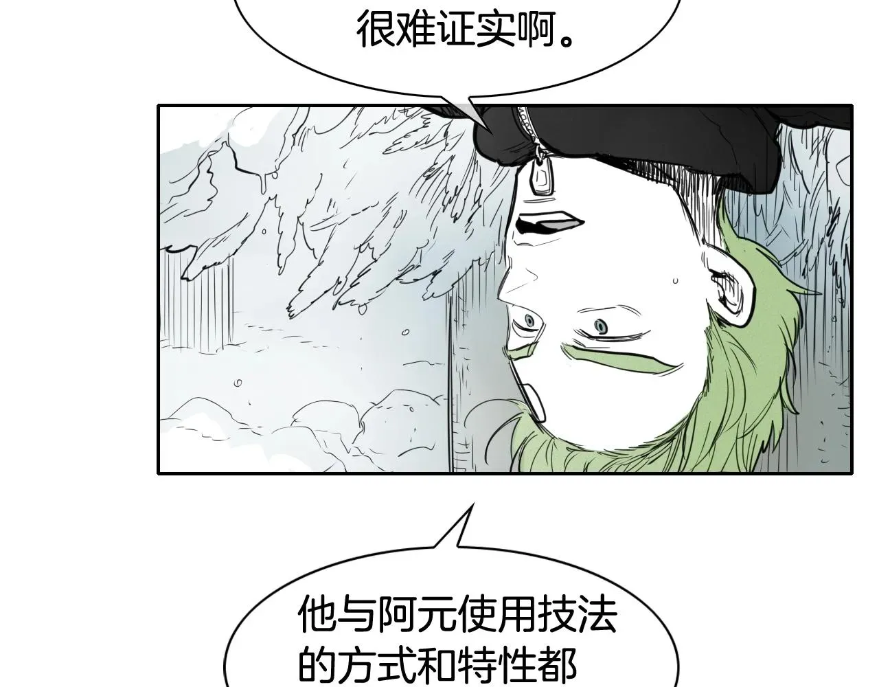 泛泛之辈 第129话 问 第46页