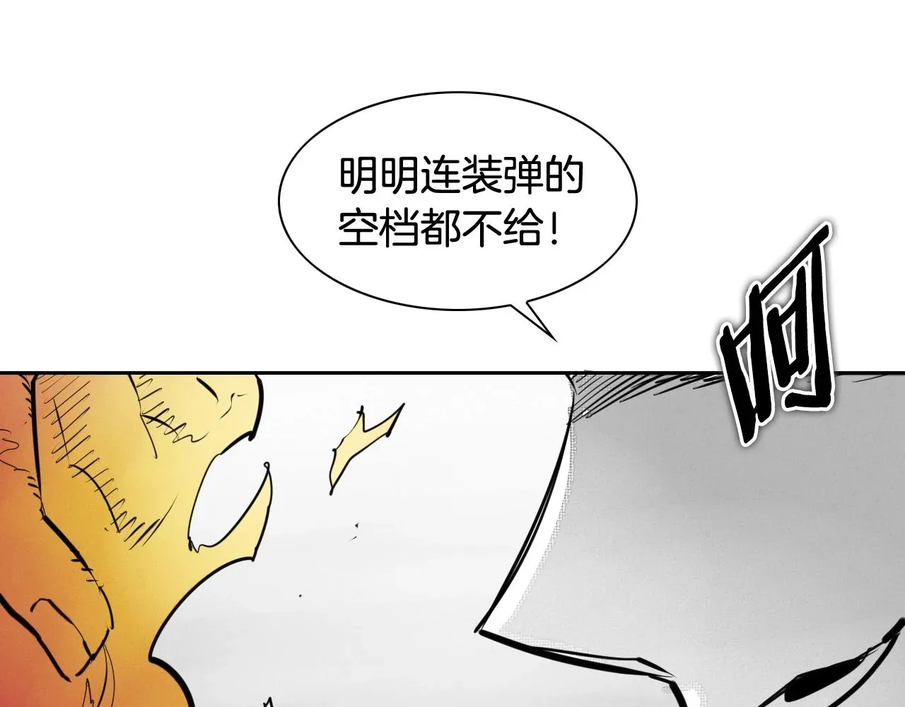 泛泛之辈 第158话 挥刀舞剑 第46页