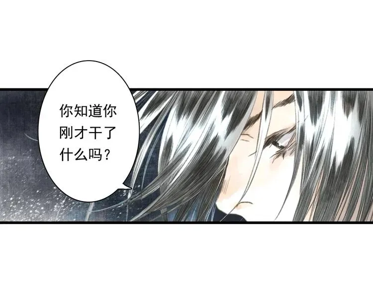 步天歌 第36话 百里季暴毙 第46页