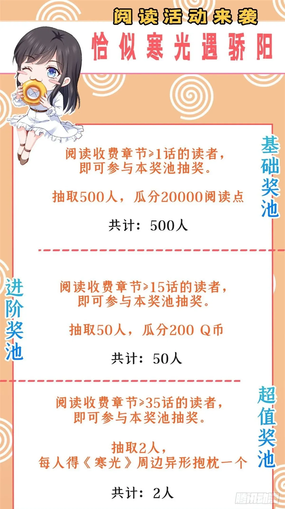 恰似寒光遇骄阳 第260话  露出尾巴的一天 第46页