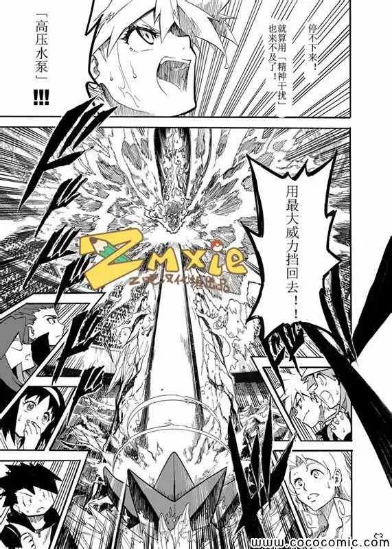 王者的祭典 第6话 第47页