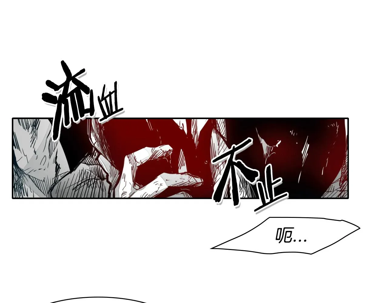 泛泛之辈 第58话 必死无疑 第48页