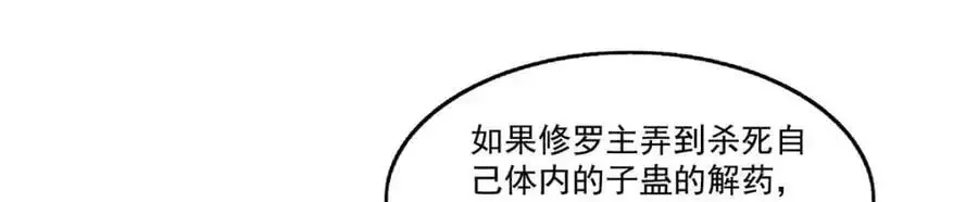 恰似寒光遇骄阳 第446话 要你抱抱我 第48页