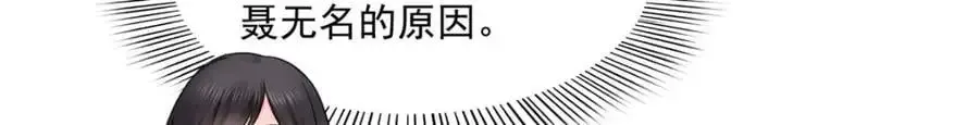 恰似寒光遇骄阳 第453话 太坑人了 第48页