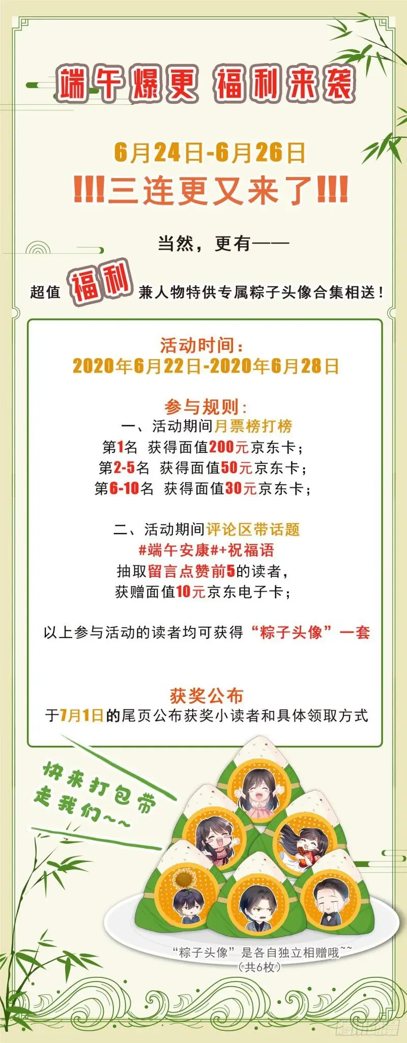 恰似寒光遇骄阳 第六十六话 我要富可敌国！ 第48页