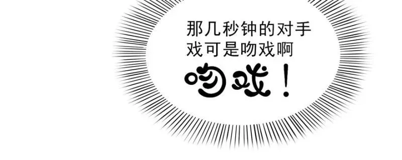 恰似寒光遇骄阳 第二十一话 要被我凌辱似的？ 第48页