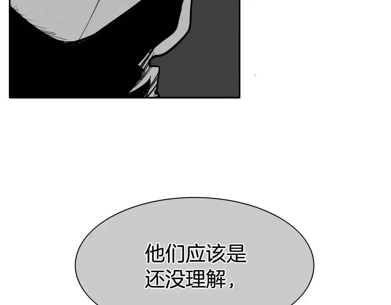 泛泛之辈 第246话 到此为止吧 第48页