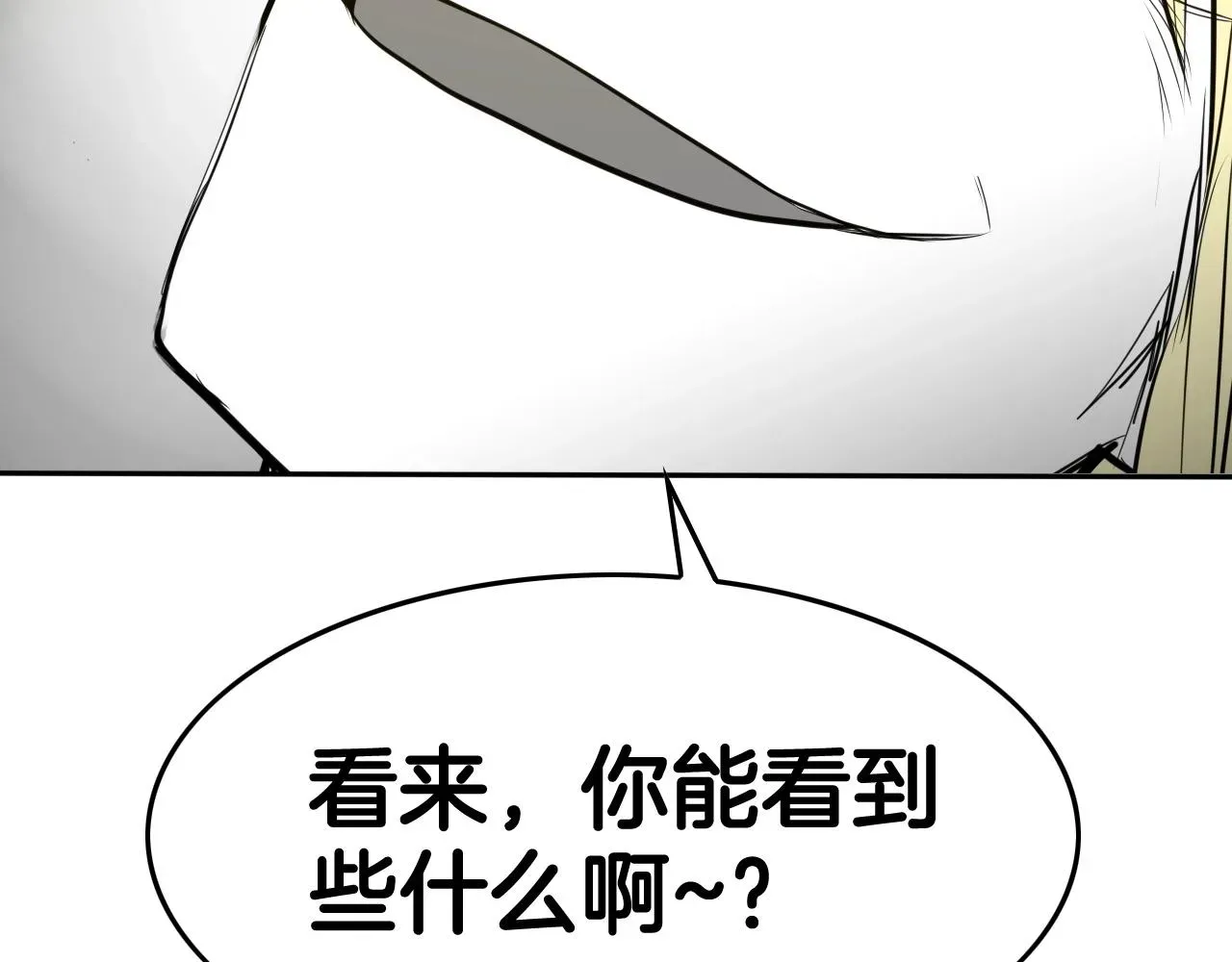 泛泛之辈 第234话 拜师学艺 第48页