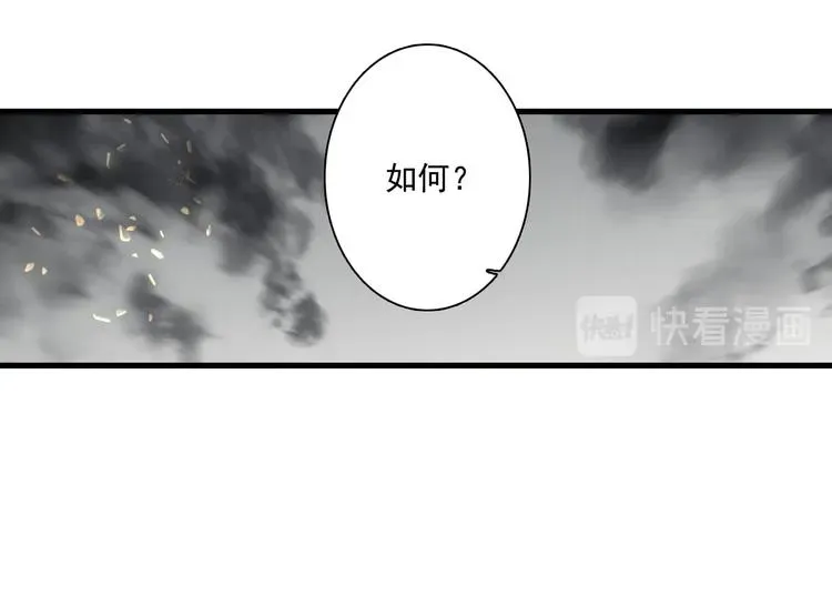 步天歌 第34话 败落之城 第48页