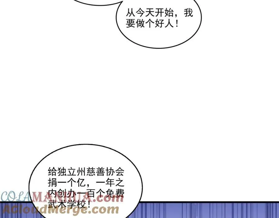 恰似寒光遇骄阳 第469话 我惦记你一辈子 第49页