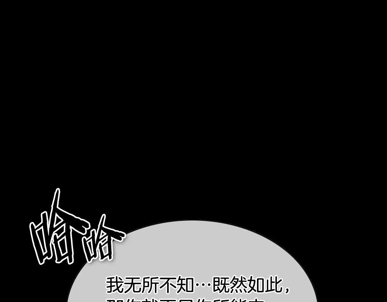 泛泛之辈 第260话 李太元！ 第49页