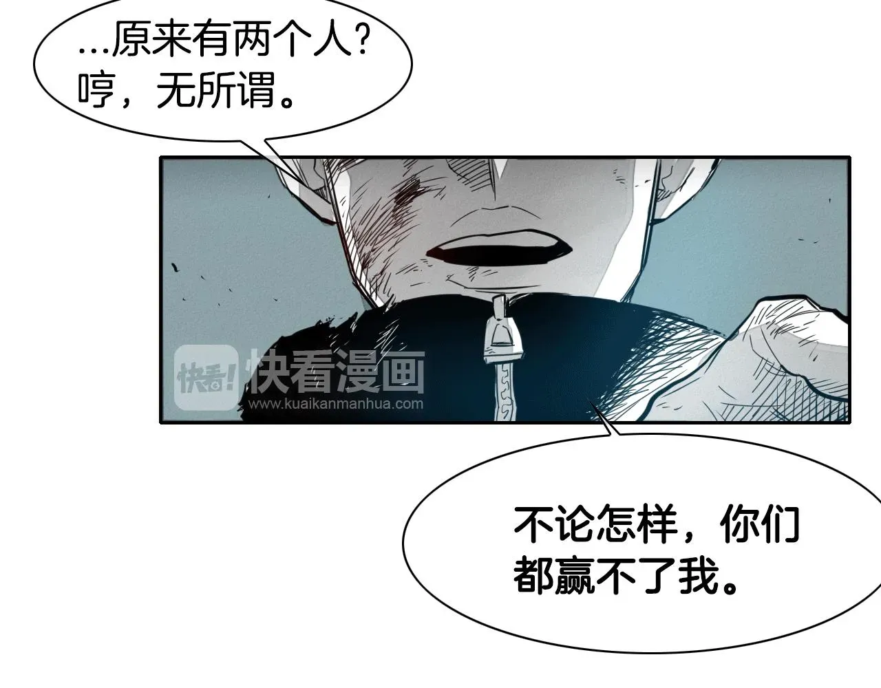 泛泛之辈 第58话 必死无疑 第49页