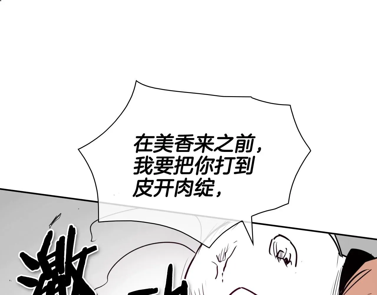 泛泛之辈 第175话 小毛你快闭嘴吧 第49页