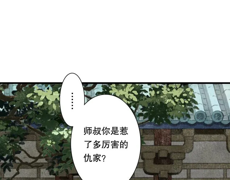 步天歌 第55话 阿汀能否出逃 第49页