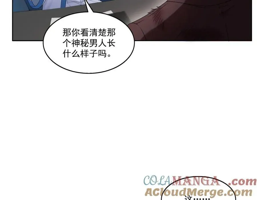 恰似寒光遇骄阳 第491话 无忧回归 第49页