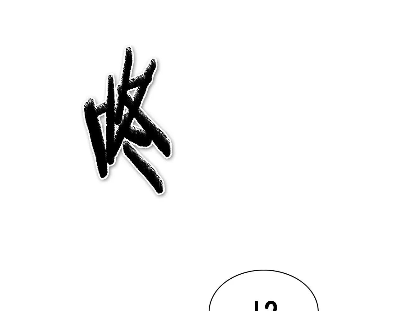 泛泛之辈 第205话 重逢时刻 第49页