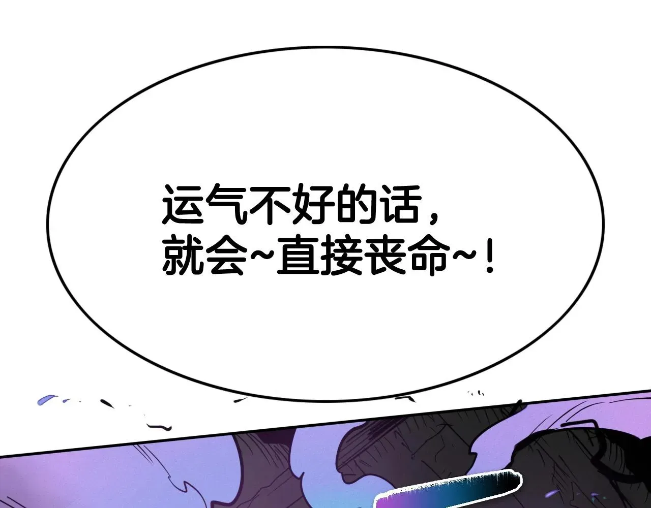 泛泛之辈 第219话 妖怪的诞生 第50页