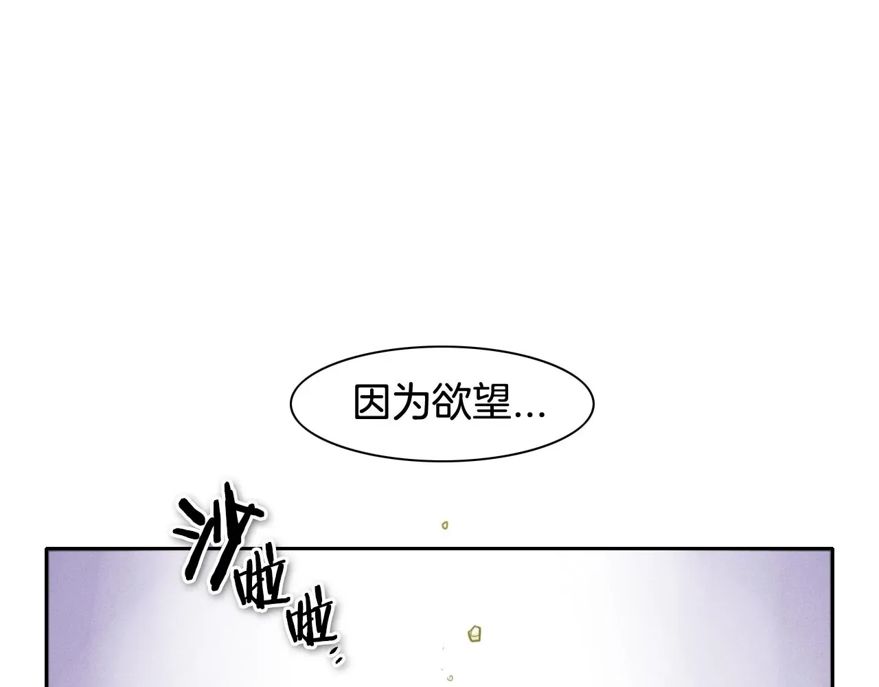 泛泛之辈 第131话 阿元，复活！ 第50页