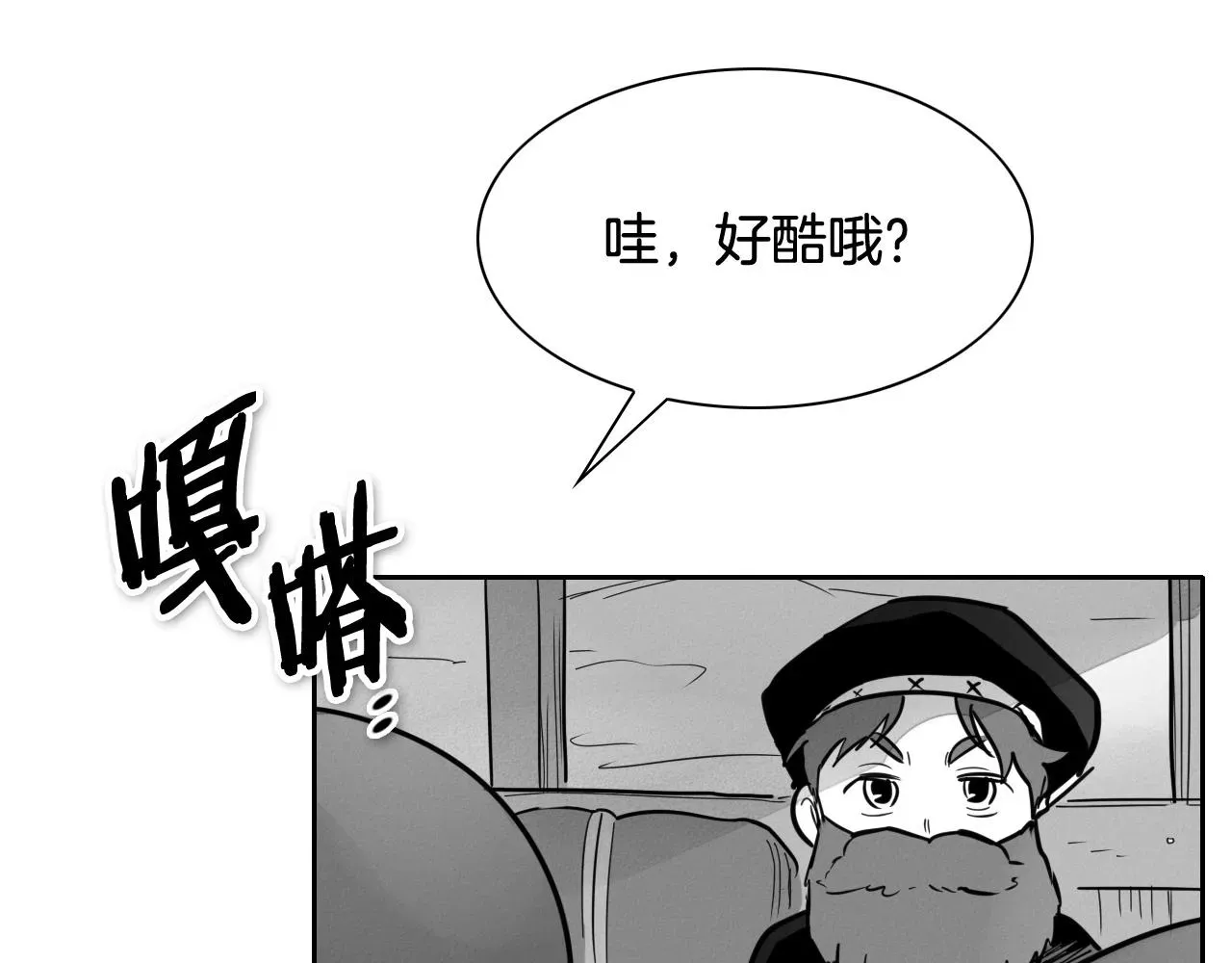 泛泛之辈 第232话 白色拳头 第50页