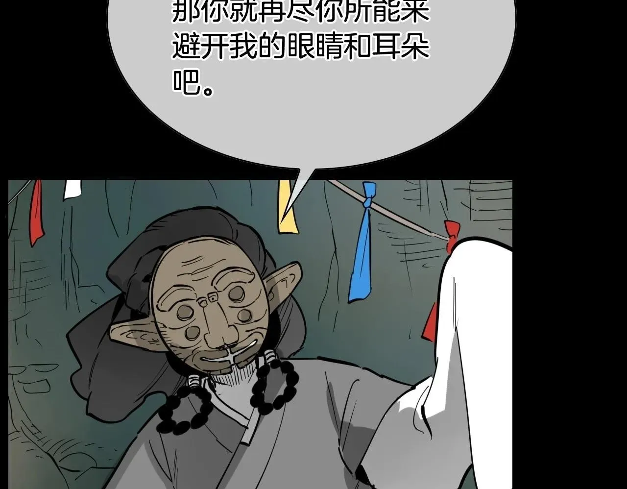 泛泛之辈 第260话 李太元！ 第50页