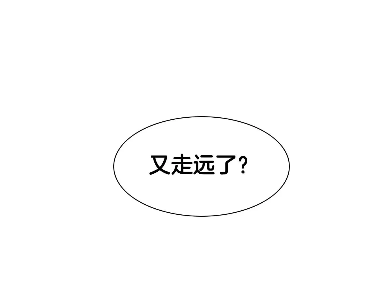 泛泛之辈 第96话 青四方师傅的劫难 第50页