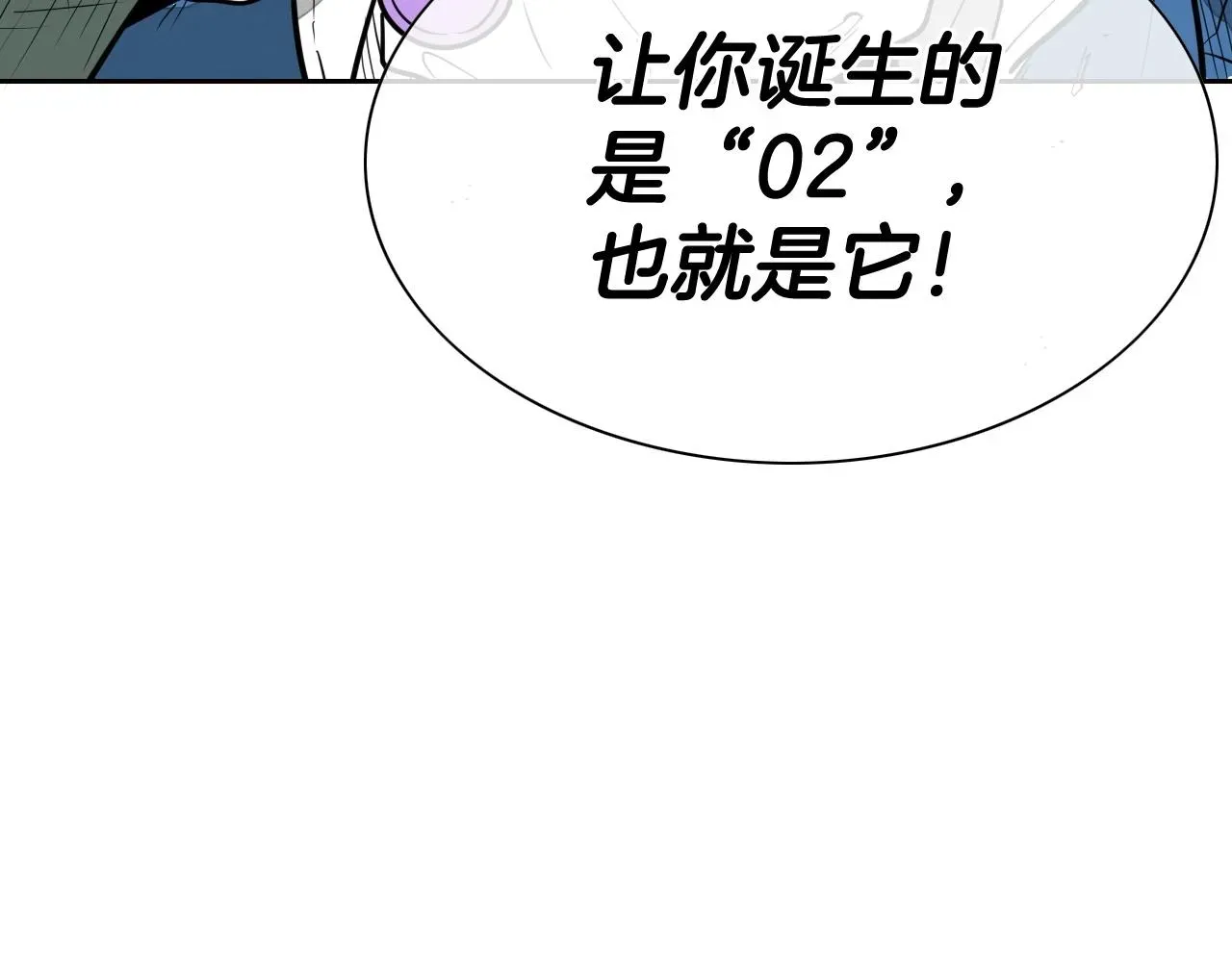 泛泛之辈 第228话 冰冷笛子 第5页